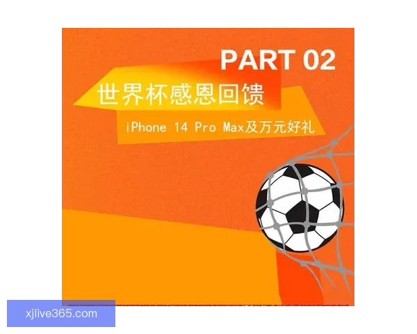 燃情世界杯竞猜狂欢，畅享投注乐趣赢丰厚大奖