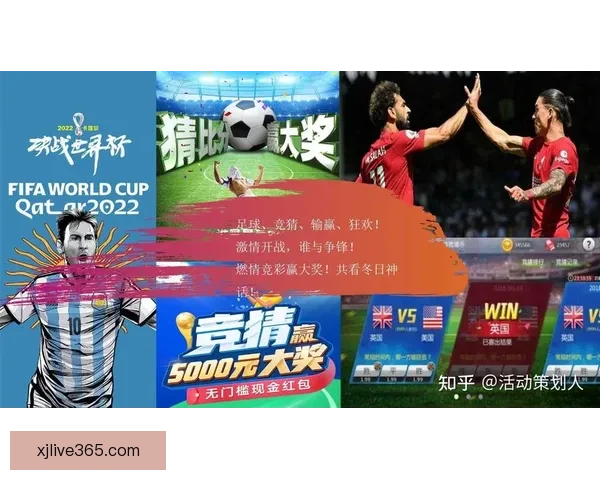 世界杯竞猜比分平台全面升级打造沉浸式赛事预测与互动体验新生态